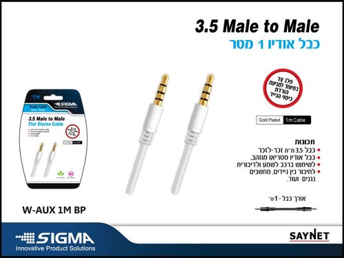 תמונת מוצר נוספת כבל אודיו SIGMA 1M AUX STEREO