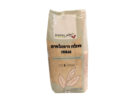מלח הימלאיה