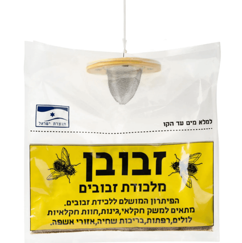 מארז 10 יחידות זבובן – מלכודת זבובים בטוחה וקלה לשימוש 