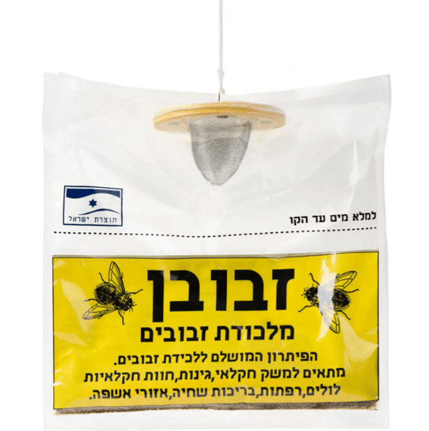 מארז 10 יחידות זבובן – מלכודת זבובים בטוחה וקלה לשימוש 