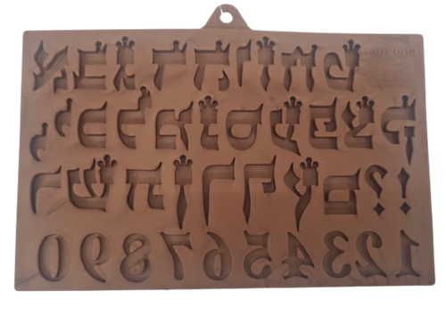 תבנית סיליקון פונט תנכי