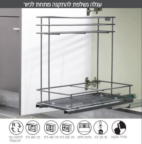 עגלה נשלפת דו קומתית - דגם 840