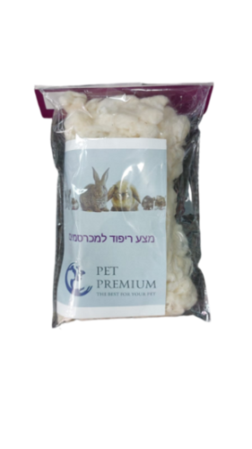 מצע ריפוד כותנה למכרסמים - פט פרימיום