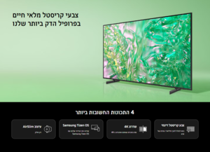 מסך טלויזיה סמסונג "Samsung 43DU8000 UHD 4K Smart TV 43