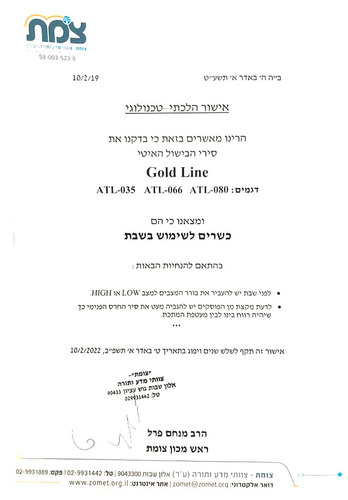  סיר בישול איטי נירוסטה 3.5 ליטר ATL-035 גולד ליין Gold Line