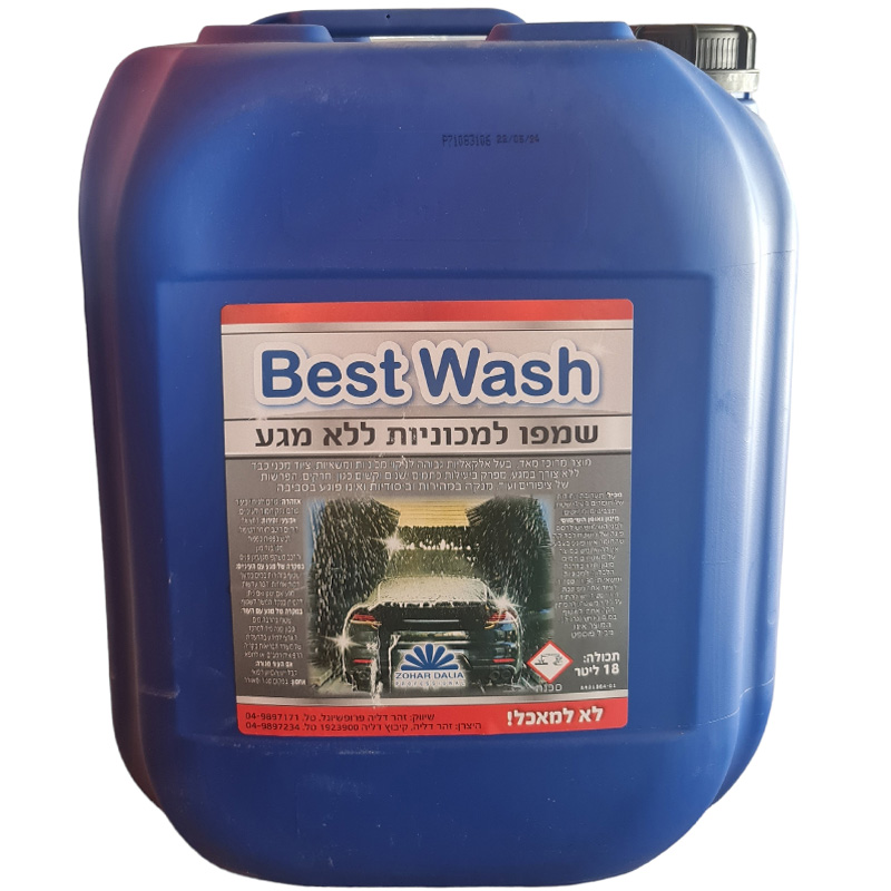בסט שמפו למכוניות ללא מגע 18 ליטר Best Wash זהר דליה