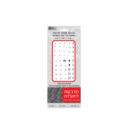 אותיות (ערבית) למקלדת שקופות בצבע שחור
