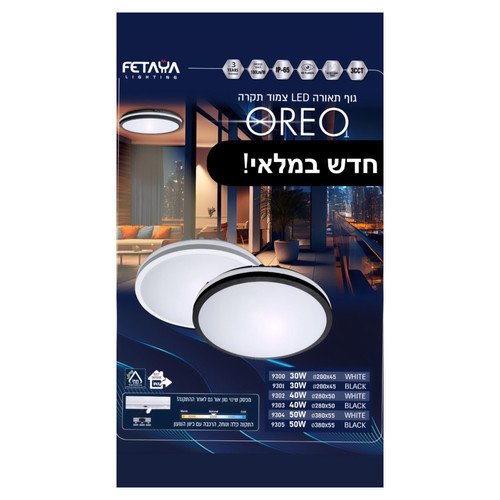 גוף תאורה לד צמוד תקרה בצבע לבן מסדרת OREO הספק 30W עם מפסק שינוי גוון אור CCT FETAYA