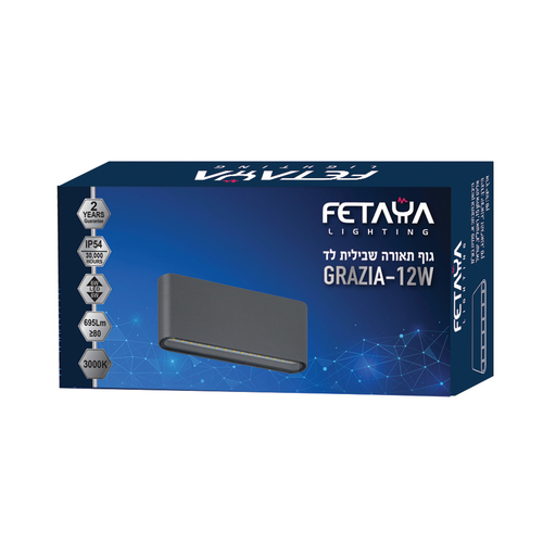 גוף תאורה שבילית לד מלבני GRAZIA הספק 2X6W מוגן IP65  גוון אור חם DOWN LIGHT FETAYA