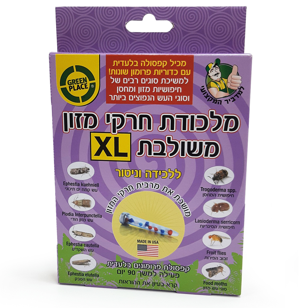 מלכודת XL לחרקי מזון משולבת