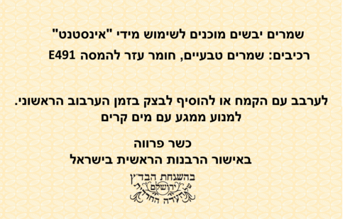 שמרים יבשים 500 גרם