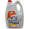 מסיר שומנים ברקת 4 ליטר | זהר דליה