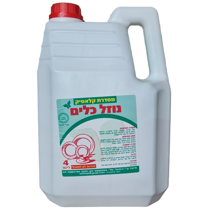 נוזל כלים מרוכז 4 ליטר קלאסיק