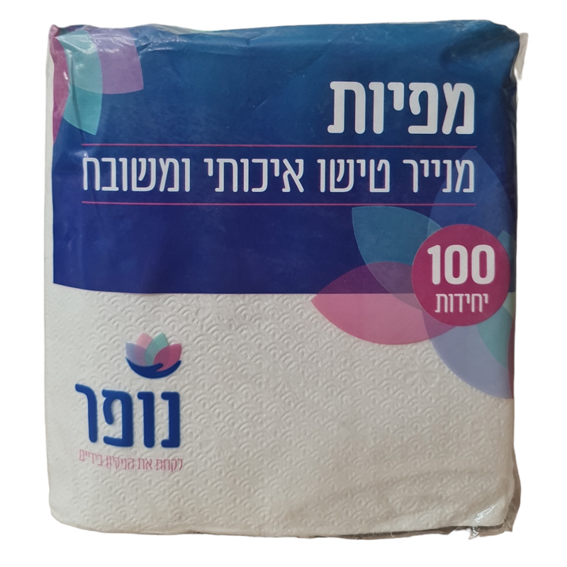 מפיות נייר טישו איכותי ומשובח 100 יח
