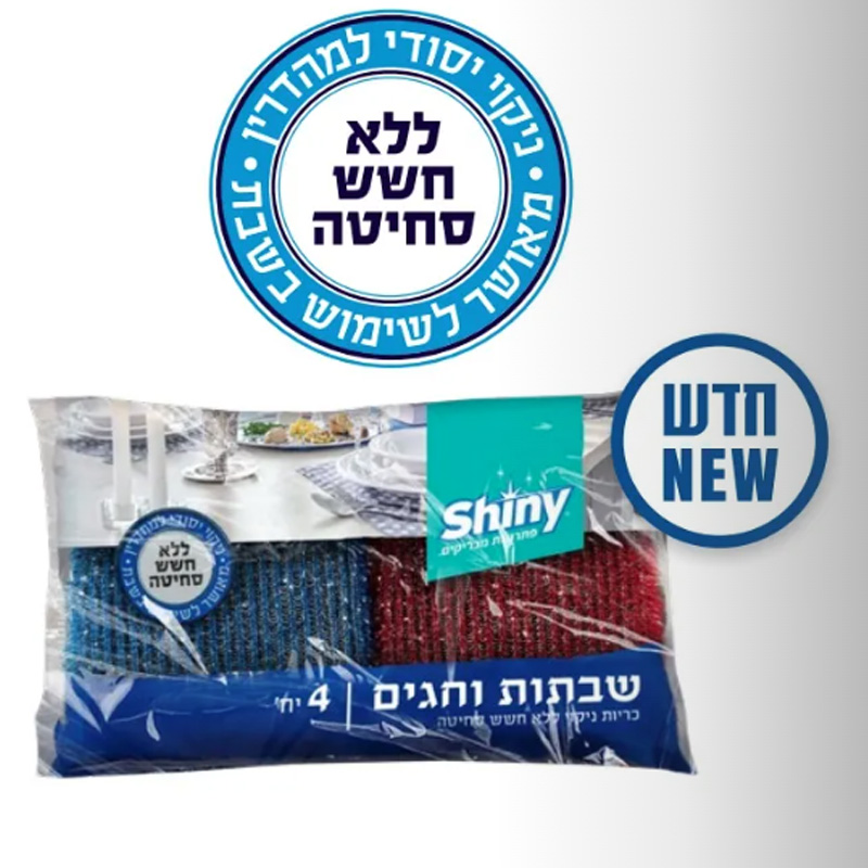 4 יח