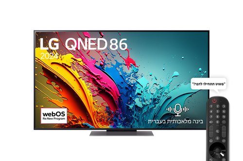 טלויזיה חכמה LG 55' 55QNED86T6A