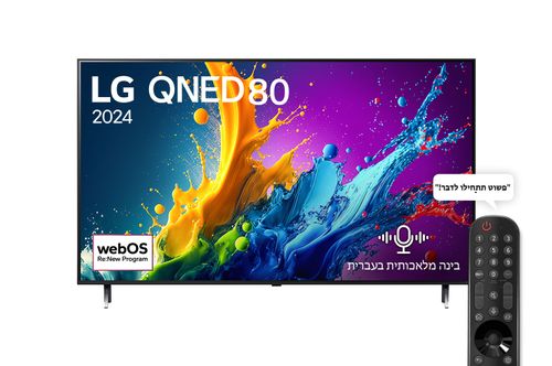 טלויזיה חכמה LG 55QNED80T6B
