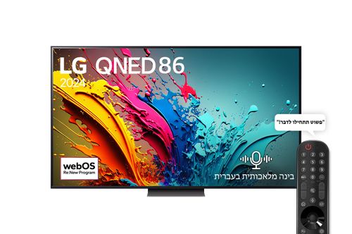 טלויזיה חכמה LG 75 75QNED86T6A