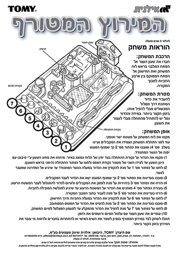 צעצועים לתינוקות וילדים