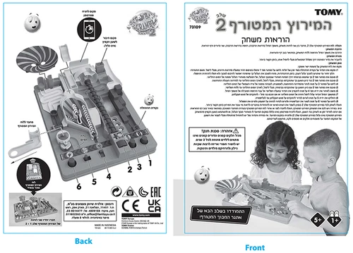 צעצועים לתינוקות וילדים