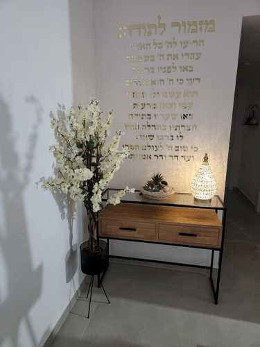 שלט קיר מזמור לתודה בעיצוב אלגנטי עם נוסח התפילה לבית, למשרד או לעסק