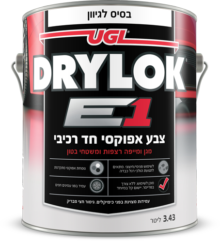 צבע אפוקסי לרצפות - E1 Epoxy Floor Paint