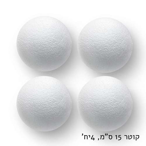 4 כדורי קלקר 15 ס