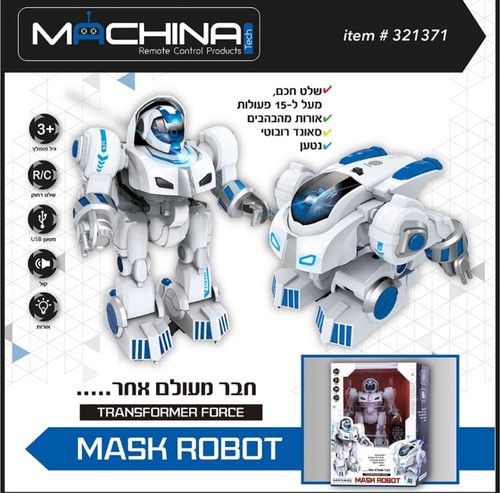 רובוט משנה צורה נטען - MASK ROBOT
