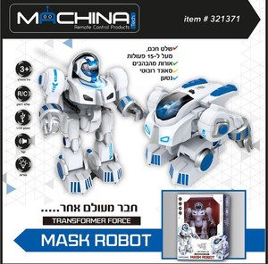 רובוט משנה צורה נטען - MASK ROBOT