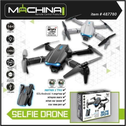 רחפן מתקפל מדהים נטען - SELFIE DRONE