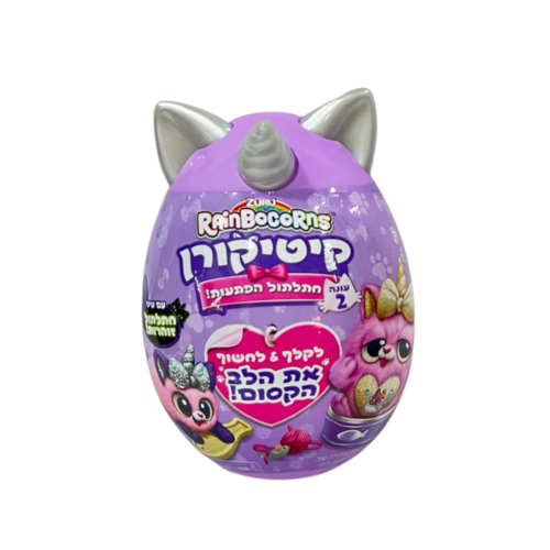 קיטיקורן- חתלתול הפתעות 