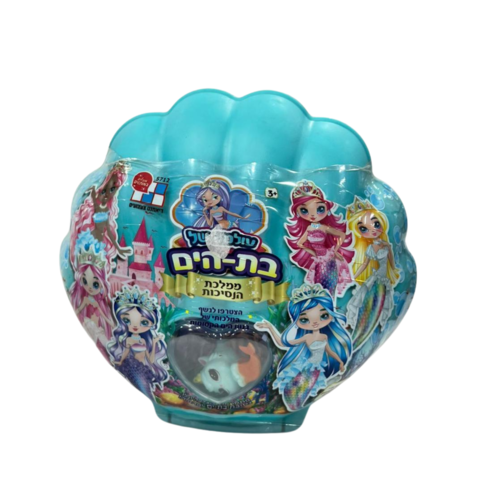 עולמה של בת הים- ממלכת הנסיכות