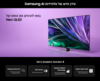 מסך טלויזה סמסונג "55 Samsung QE55QN85D Smart QLED 4K  