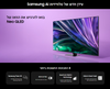 מסך טלויזה סמסונג "65 Samsung QE65QN85D Smart QLED 4K  