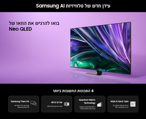 מסך טלויזה סמסונג "65 Samsung QE65QN85D Smart QLED 4K  