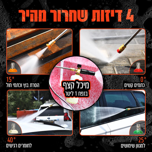 מכונת שטיפה 195BAR 2500W מנוע אינדוקציה 102304-001 Hunter כולל תותח קצף