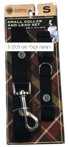 סט רצועה וקולר לכלב - צבע שחור מידה S 