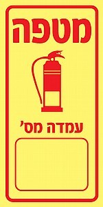 שלט פולט אור מטפה עמדה מס