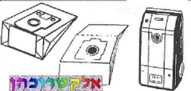 שקיות לשואב אבק 55201 Brother ו-VAX