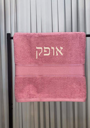 מגבת עם רקמה 