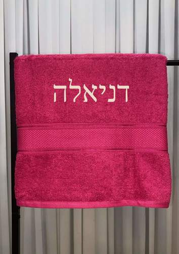 מגבת עם רקמה 