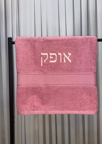 מגבת עם רקמה 