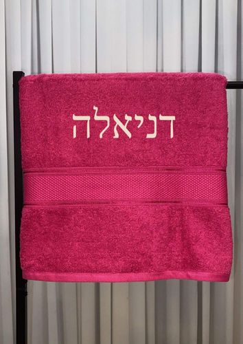 מגבת עם רקמה 