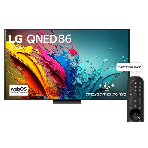 טלוויזיה חכמה LG 75" Smart Qned 75QNED86T6A‎ אל ג