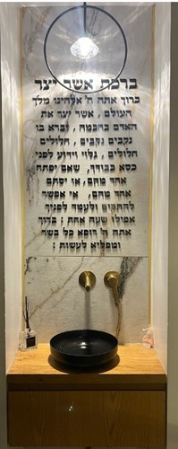 שלט קיר ברכת אשר יצר בעיצוב אלגנטי המתאים לבית, לבית הכנסת ולחללי תפילה