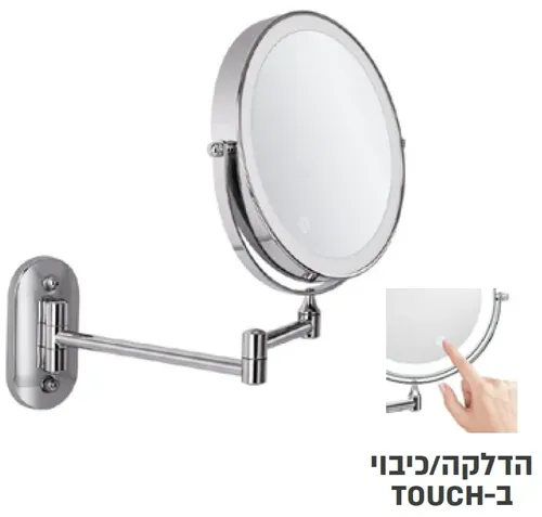 מראה מגדילה פי 7 טאצ תלויה בגימור ניקל כרום.