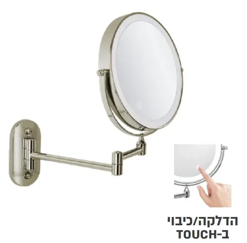 מראה מגדילה פי 7 טאצ תלויה בגימור מוברש.