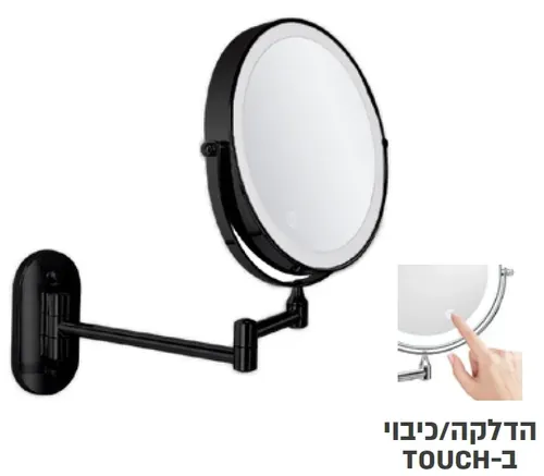 מראה מגדילה פי 7 טאצ תלויה בצבע שחור.