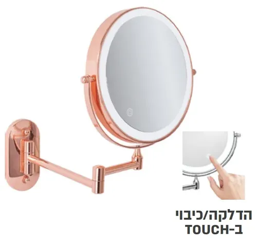 מראה מגדילה פי 7 טאצ תלויה בגימור רוז גולד מבריק לאמבטיה.