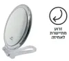 מראה מגדילה עד אקרילית פי 10